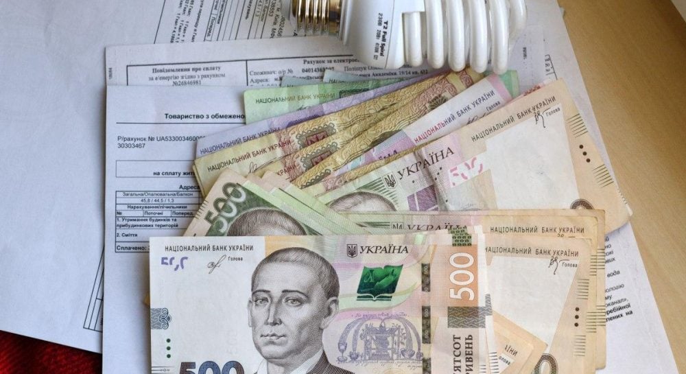 Комунальні платіжки
