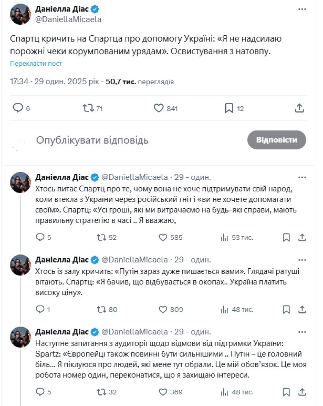 виступ Спартц 29 березня Вікторія Спартц, Спартц про Україну, Спартц заява