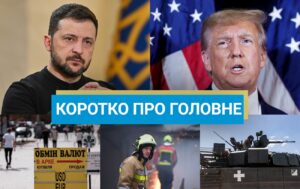 Уряд запровадив нові виплати, а США розкритикували припинення вогню Путіна: останні новини 29 квітня