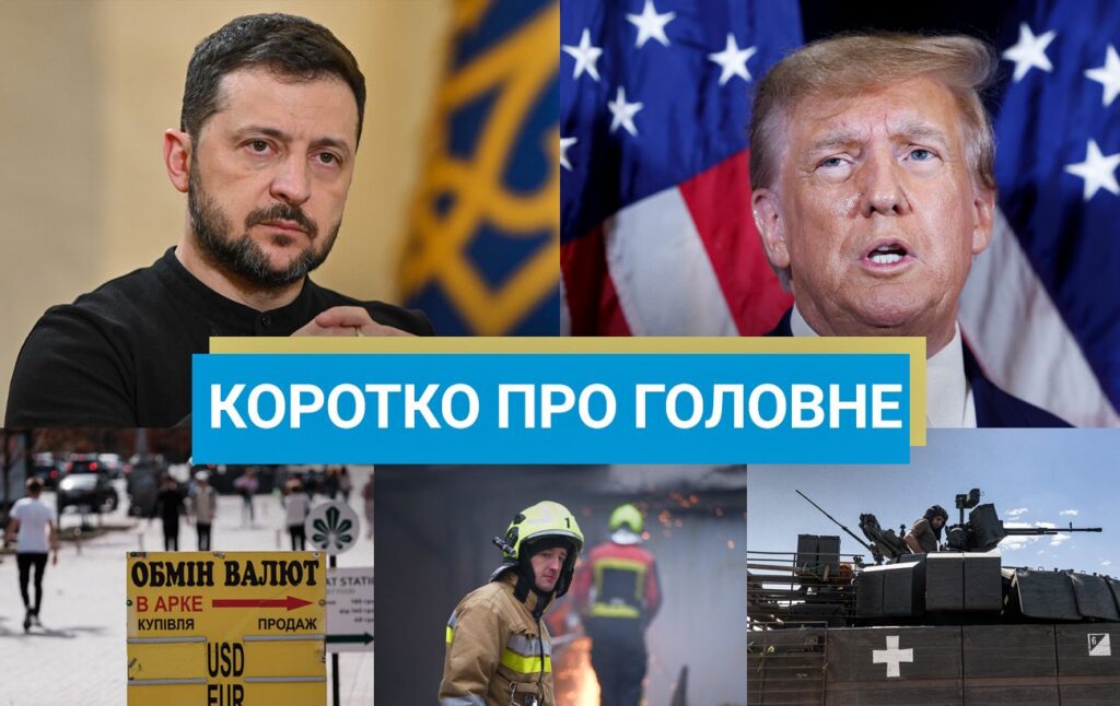 Мирна стратегія України та Європи та зустріч Уїткотта з Путіним: новини 25 квітня