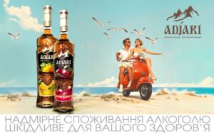 Adjari Orange та Adjari Cherry - нові підходи до традиційних коньяків