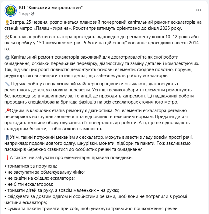 Безпека на ескалаторах