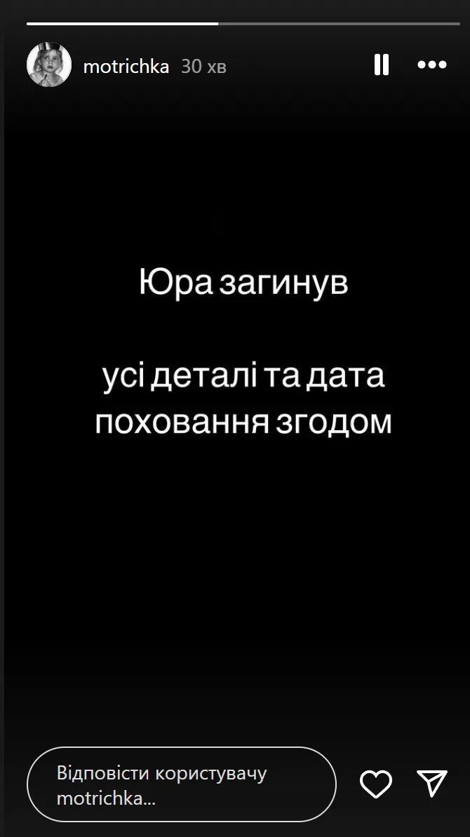 Юрій Феліпенко загинув під час війни