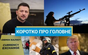 Другий раунд переговорів між Україною та Росією у Стамбулі та поїздка Зеленського до Вільнюса: новини на 2 червня