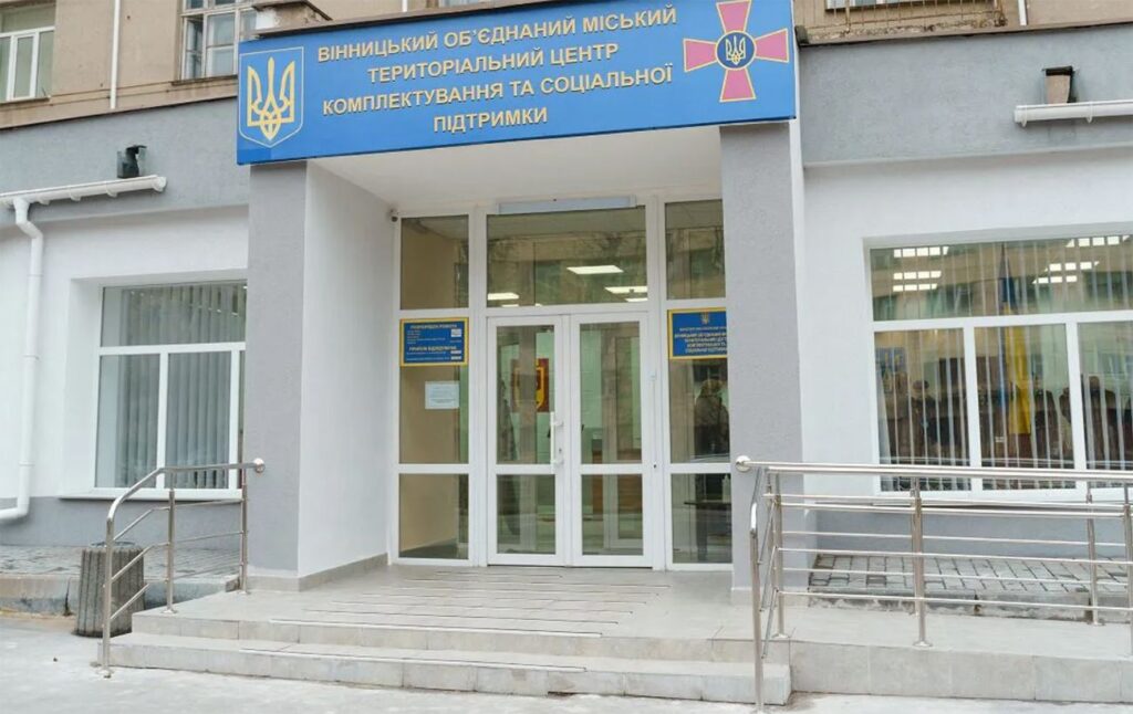 В Вінниці обласний ТЦК зупиняє свою діяльність: у чому причина