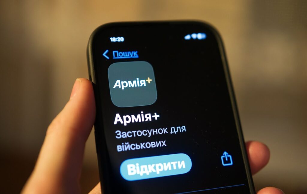В "Армия+" з'явилися 6 нових рапортів для військових