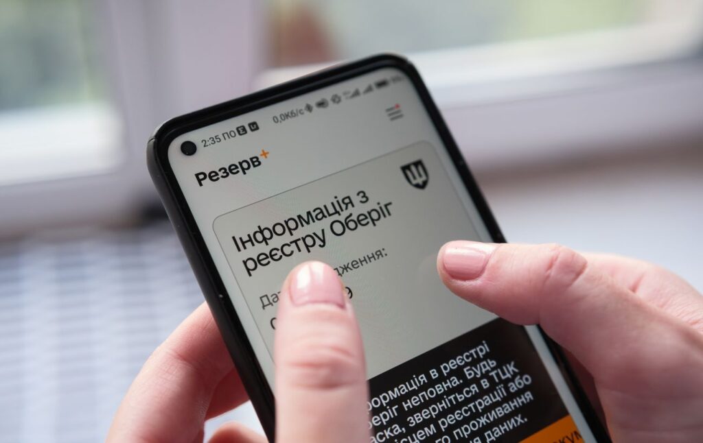 У застосунку "Резерв+" представлено нову послугу: для кого вона корисна і як нею користуватися