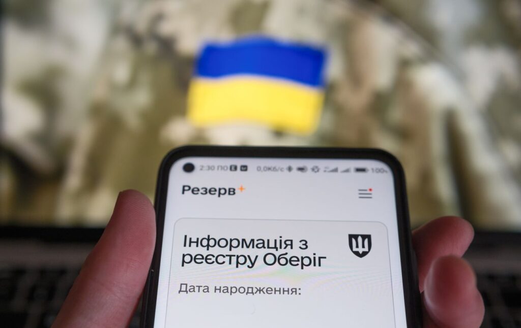 У "Резерв+" буде введено новий вид відстрочок: хто підпадає під дію