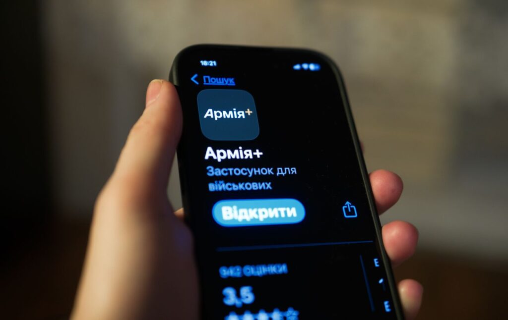 Оновлення в застосунку "Армія+": які зміни для військових