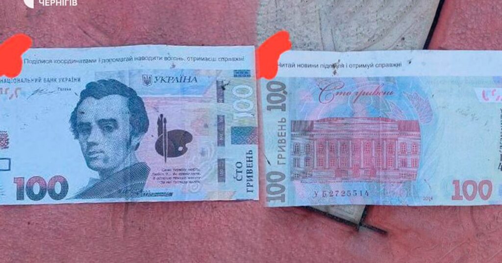 Дрон ворога скидає "купюри" в 100 гривень над Черніговом