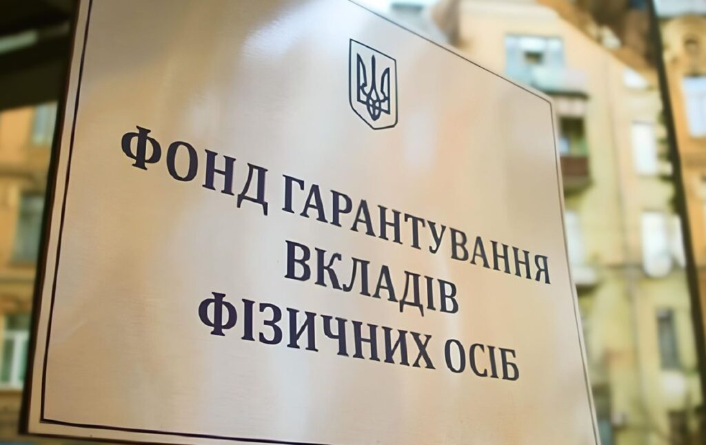 З початку року з активів збанкрутілих банків отримано 1,2 млрд гривень