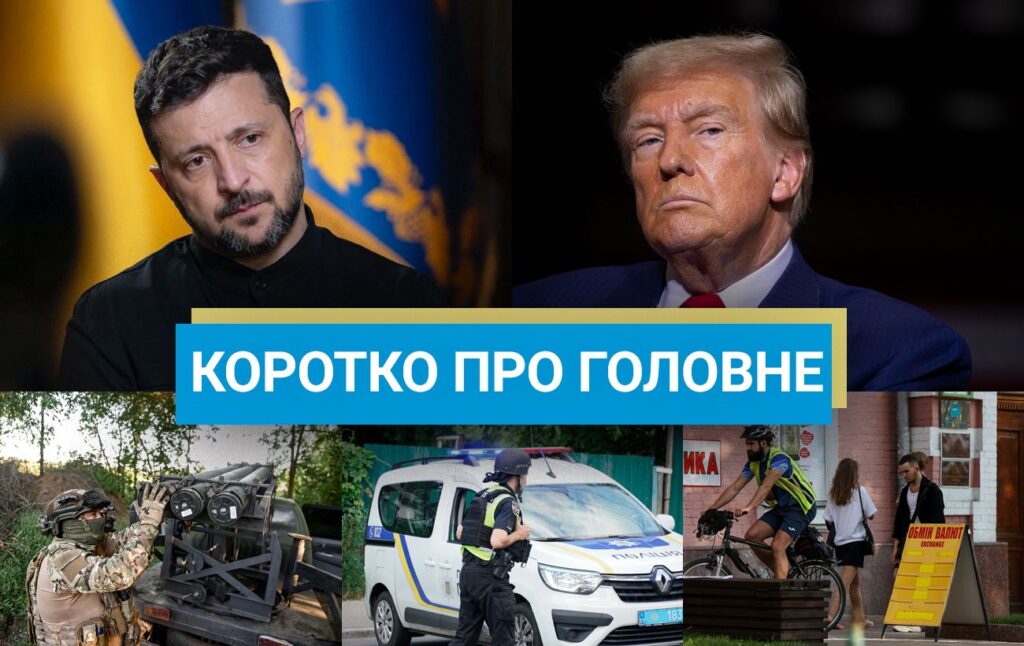 РФ завдала удару по енергетичній інфраструктурі України, Трамп не став лауреатом Нобелівської премії миру: підсумки 10 жовтня