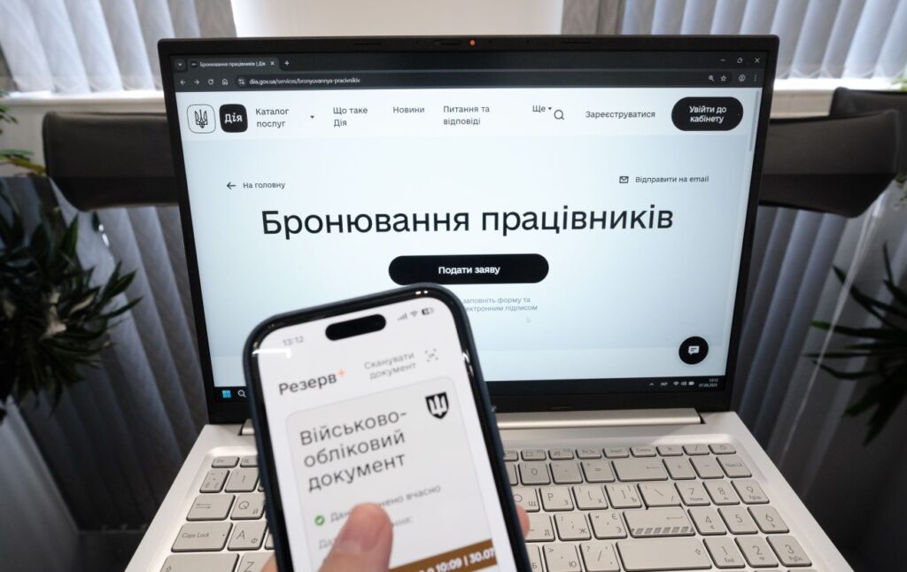 Як зараз здійснюється бронювання працівників і чи має ТЦК право надіслати відмову