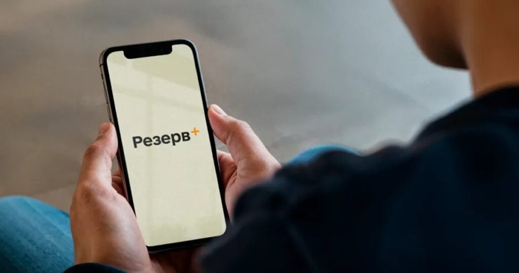У "Резерв+" оголосили про оновлення військово-облікових документів: з'явиться зображення власника