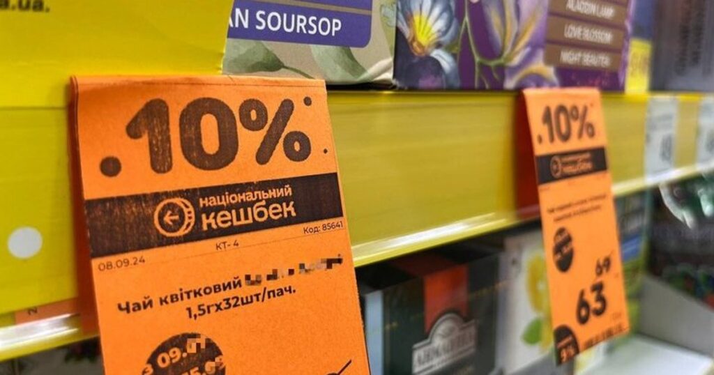 Уряд змінив ставки "Національного кешбеку": нові правила вступають в силу з 1 березня