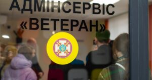 Соціальний супровід ветеранів: що це таке та як буде реалізовано