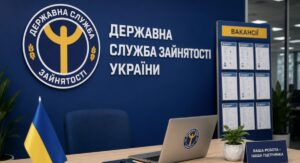 Вакансії в Україні
