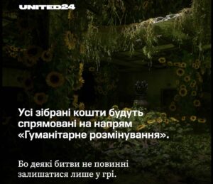 GSC Game World збирає $100 тис на розмінування